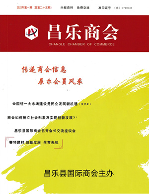 《昌樂(lè)商會(huì)》刊文丨創(chuàng)新發(fā)展 孕育先機(jī)—記山東賽特建材股份有限公司董事長(zhǎng)、總經(jīng)理賈聰遠(yuǎn)